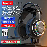 Lenovo 联想 G20电竞游戏电脑耳机头戴式  有线降噪耳麦  台式电脑用(升级款）双3.5圆接口