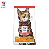 Hill's 希尔思 Hill‘s3低卡成猫全价猫粮 天然粮7磅/3.17KG（临期12月底不可退换）