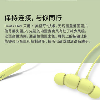 Beats Flex全新多彩潮流无线颈挂式入耳运动蓝牙耳机