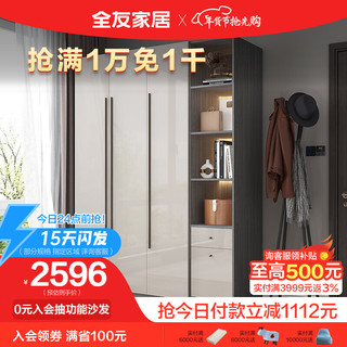 QuanU 全友 家居 现代极简模块化衣柜多规格可选平开门卧室柜126355 三门衣柜B+边柜B