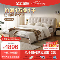 全友家居 灯芯绒布艺床低矮床体大靠包云朵双人床1.8米主卧大床129316 【灯芯绒】床+床头柜*1