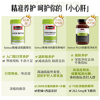 Swisse 斯维诗 Ultiboost 奶蓟草护肝片