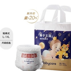 babycare 皇室狮子王国系列 拉拉裤 XL18片/L20片