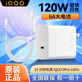 vivo V12060L0C0-CN 手机充电器 USB-A 120W+Type-C 120W 数据线 TPE 1.5m 白色
