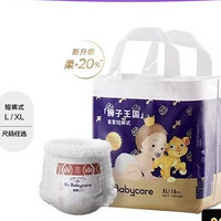 babycare 皇室狮子王国 婴儿拉拉裤 NB34/S29/M25/L20/XL18