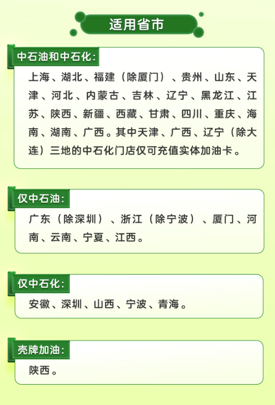 农业银行信用卡 出行笔笔返现享不停