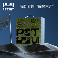 petshy 钠基活性炭猫砂 8.5kg