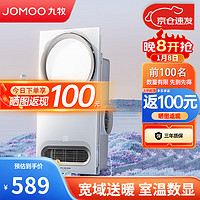 JOMOO 九牧 浴霸风暖排气换气多功能一键智能感温数显取暖器 JD141