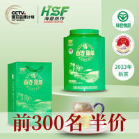 绿茶2023新茶 海南陨石坑白沙绿茶288g圆罐装 明前春茶茶叶自己喝