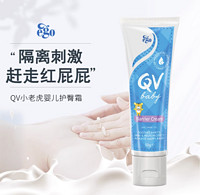 QV Ego QV小老虎婴幼儿童面霜婴儿童宝宝保湿霜面霜润肤乳澳洲雪花膏