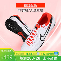 耐克小李子:NIKE/耐克传奇10次顶TF碎钉成人足球鞋男DV4336-300 DV4336100 46(300MM)