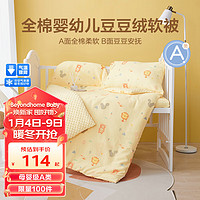 BEYONDHOME BABY 豆豆绒被子A类纯棉盖被空调被宝宝春秋幼儿园被子狮王国