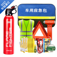 火焰战士 车载应急包救援工具包灭火器急救包工具套装户外救援13件套