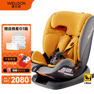惠尔顿（Welldon）儿童座椅 9个月–12岁 I-Size认证 宝宝车载大空间 全能宝Pro 全能宝PRO-琥珀黄