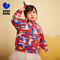 迷你巴拉 MINI BALA 巴拉 男童女童棉服宝宝舒适夹棉新中式婴儿外套