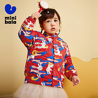 88VIP：迷你巴拉巴拉 男童女童棉服宝宝舒适夹棉新中式婴儿外套