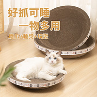 OIMG 猫抓板耐抓不掉屑碗型猫窝瓦楞圆形椭圆形猫抓盆猫咪玩具