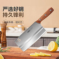 ASD 爱仕达 菜刀切片刀厨师刀不锈钢单刀50Cr厨房家用斩切持久锋利刀具