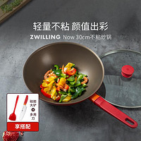 ZWILLING 双立人 NOW 30cm三件套多用刀大硅胶铲不粘锅炒锅