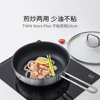 ZWILLING 双立人 Nova Plus不锈钢煎锅平底锅蜂窝炒菜锅炒锅