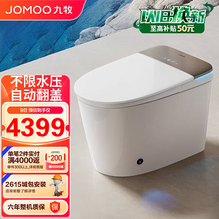 JOMOO 九牧 无水压限制智能马桶节水泡沫盾自动翻盖智能坐便器ZS770 400坑距