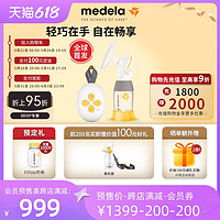 medela 美德乐 solo畅韵 智能版 单边电动吸奶器