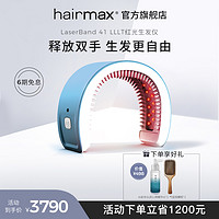 HAIRMAX 光研氏41红光生发仪防脱密发增发头盔健发梳头皮护理仪器