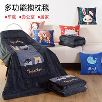 两用车载抱枕被子毯子二合一加绒加厚汽车上用多功能午睡珊瑚绒款