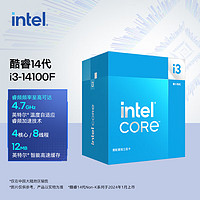 intel 英特爾 酷睿 i3-14100F 盒裝CPU處理器 4核心8線程 4.7Ghz