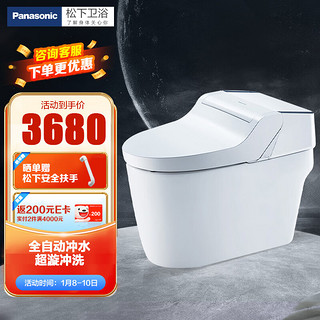 Panasonic 松下 CH2367WSC30 智能坐便器 300mm坑距