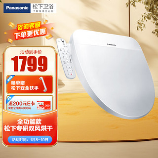 Panasonic 松下 DL-PQTK25CWS 智能马桶盖