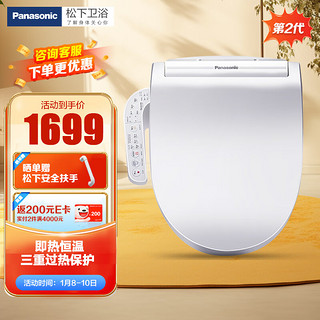 Panasonic 松下 DL-5225CWS 智能马桶盖 即热款