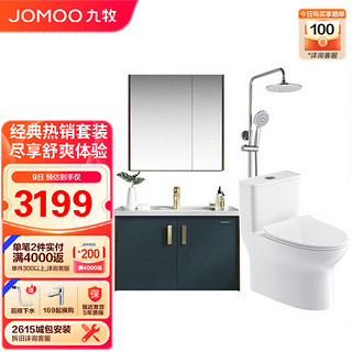 JOMOO 九牧 卫浴套装 11173-2-1马桶+A2402浴室柜+36416-126/1B1-1花洒 305mm坑距
