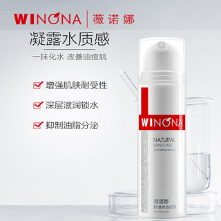 WINONA 薇诺娜 舒缓控油凝露50g乳液面霜保湿平衡油脂正品效期至24年5月