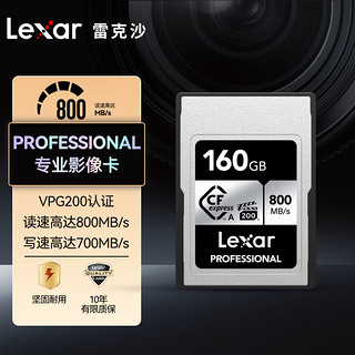 Lexar 雷克沙 SILVER系列 Professional Cfexpress存储卡 160GB