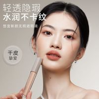 悠宜unny club遮瑕液干皮水润遮盖脸部瑕疵痘痘眼圈遮暇膏笔1支 F1.5自然色