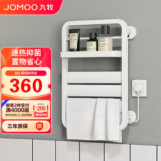 JOMOO 九牧 9340006-P2-1 电热毛巾架