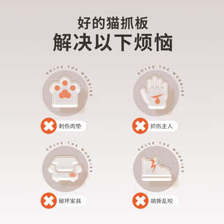 欢宠网 猫抓板窝【超大号-贈猫薄荷】猫抓盆猫爪板逗猫咪玩具幼小猫猫磨爪器不掉屑圆碗形耐磨瓦楞纸宠物用品