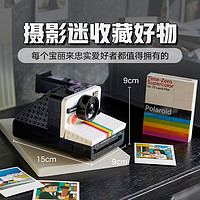 百亿补贴：LEGO 乐高 Ideas系列 21345 Polaroid OneStep SX-70 相机