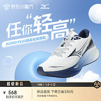 Mizuno 美津浓 ASTRO PLUS 男女款运动跑鞋 D1GH2401