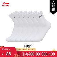 李宁中袜2024系列六双装袜子(特殊产品不予退换货)AWSU239 白色-3 XL