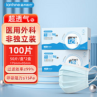 lanhine 蓝禾医疗 一次性医用口罩 10片