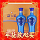 88VIP：YANGHE 洋河 海之蓝 蓝色经典 42%vol 浓香型白酒  480ml*2瓶