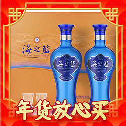 YANGHE 洋河 海之蓝42度480ml*2瓶礼盒酒礼盒浓香型白酒绵柔纯粮酿造