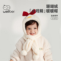 Wellber 威尔贝鲁 儿童帽子围巾珊瑚绒