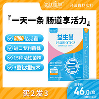 每优健萃 8000亿活菌益生菌粉进口菌含益生元20袋/盒