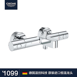 GROHE 高仪 进口淋浴花洒龙头 恒温淋浴龙头 德产阀芯 星闪镀铬表面 34774000 34774000