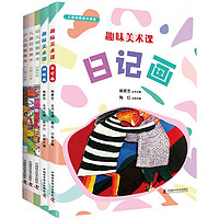 《儿童创意美术》（套装共6册）