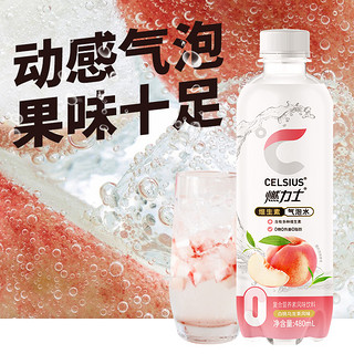 CELSIUS燃力士无糖维生素气泡水0糖0脂0卡饮料480ml*9瓶