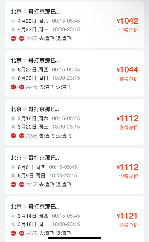 3位数直飞往返!北京/上海=马来西亚亚庇机票(沙巴)